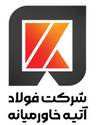 لوگوی میلگرد آجدار فولاد آتیه خلیج فارس