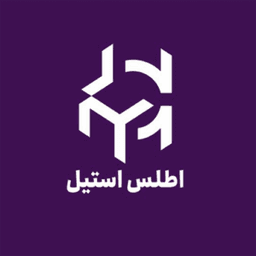 پروفیل اطلس استیل