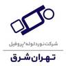 لوگوی پروفیل تهران شرق